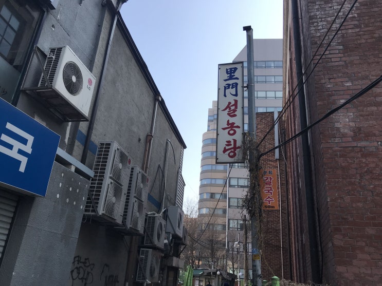  배틀트립에서 안국동 설렁탕으로 소개된 100년 전통의 이문설농탕 (이문설렁탕)