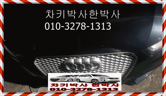 아우디a5스마트키분실로 강변북로실시간교통방송 들으면서 죽전동화아이위시 근처 아우디차개문 아우디차키제작 아우디a5스마트키분실로 강변북로실시간교통방송 들으면서 죽전동화아이위시 근처 아우디차개문 아우디차키제작