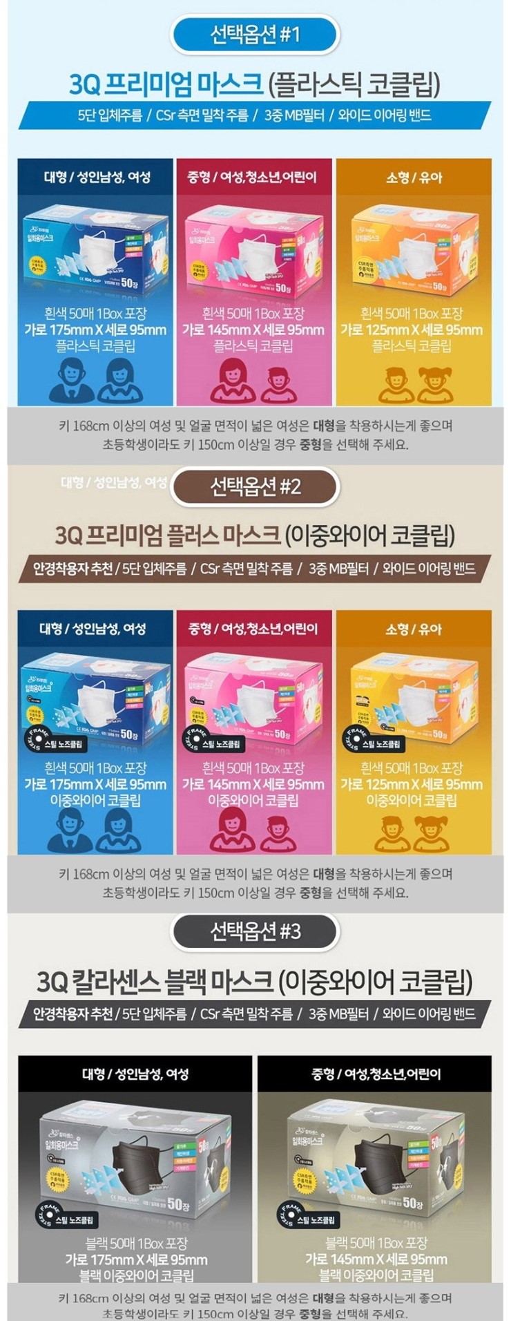  미세먼지마스크추천 3Q 프리미엄 황사마스크 50장팩 일회용 미세먼지마스크