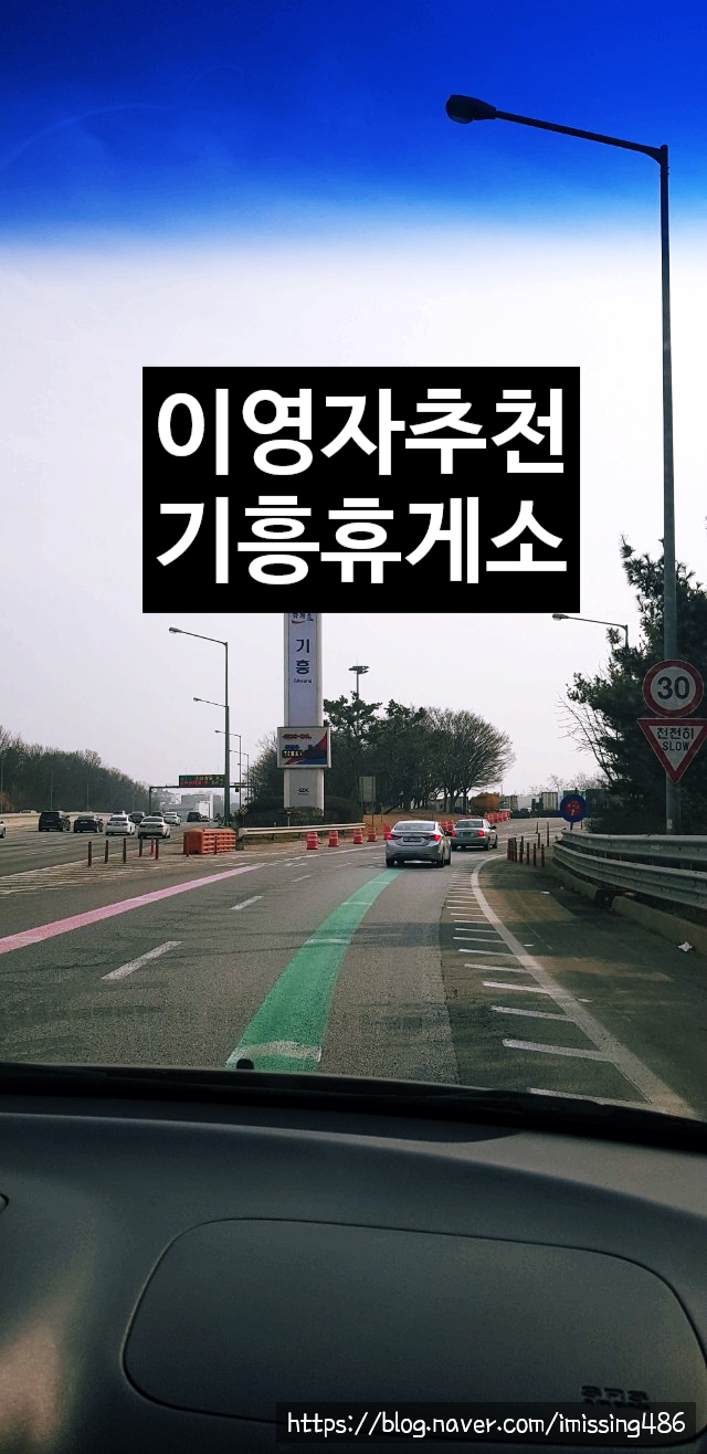  이영자의 아픈 손가락 기흥휴게소