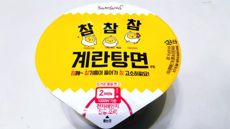 오늘의 컵라면 <계란탕면> 오늘의 컵라면 <계란탕면>