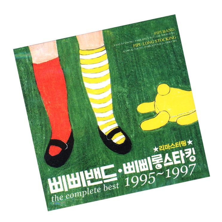  [삐삐밴드] 안녕하세요