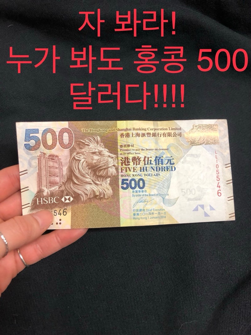 홍콩여행 주의사항 - 이건 꼭 알고가자 / 택시&란콰이펑 등에서 지폐 사기 / 물건계산시 주의점&거스름돈 사기 / 홍콩화폐 / 환전팁  / 택시 이용 팁 / 홍콩 택시 바가지 : 네이버 블로그