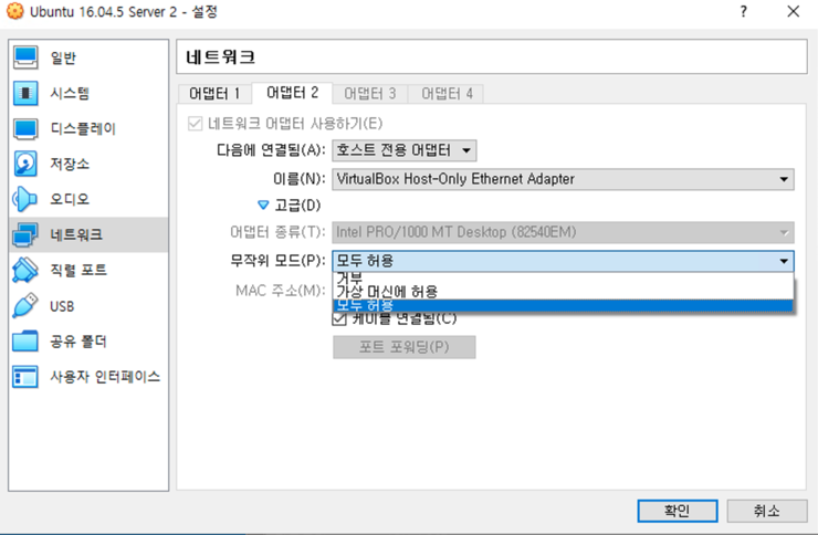  [강좌] VirtualBox에서 Docker MacVLAN 사용을 위한 설정