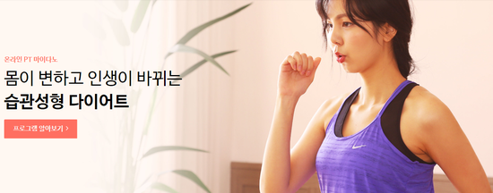  [마이다노]마이다노 습관성형/홈트레이닝어플 
