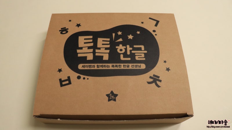 유아 한글공부 세이펜과 함께하는 텐텐한글로 시작