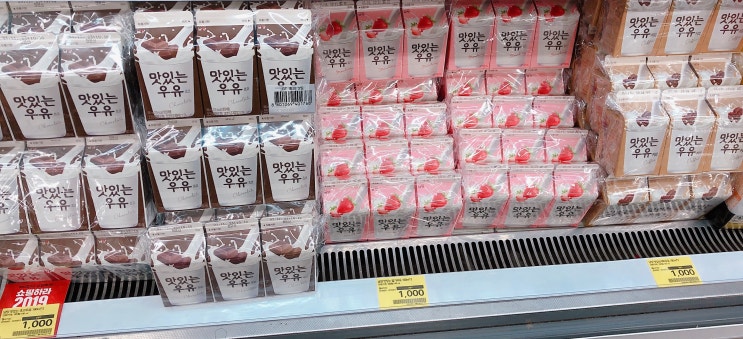  초코우유 3개에 천원 득템 ㅎㅎ