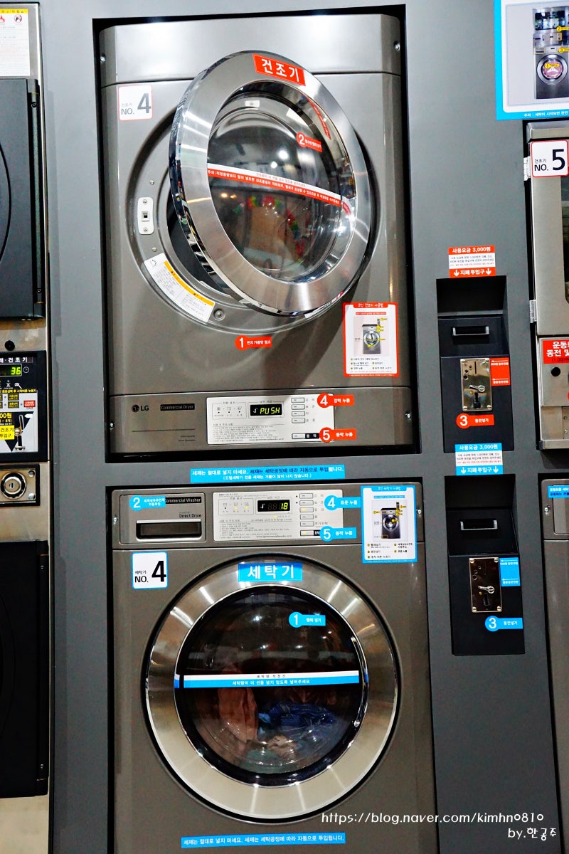 무인빨래방 크린업24 종합운동장근처 코인세탁소 : 네이버 블로그