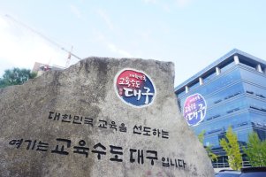 대구 개학연기 유치원 43곳...시교육청, 5일 법적조치 예정 - 포커스데일리 대구 개학연기 유치원 43곳...시교육청, 5일 법적조치 예정 - 포커스데일리