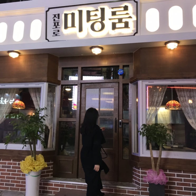  [청주]충대 술집 미팅룸
