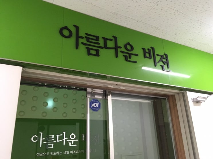  로피 래쉬애딕트, 포쉬네일 본사 세미나 GOGO!