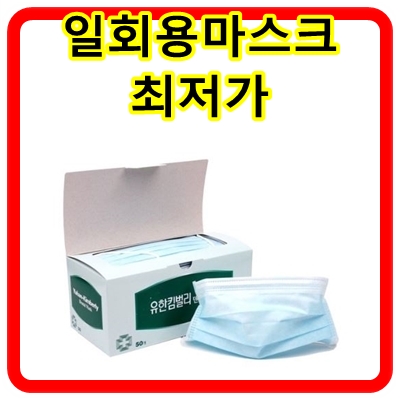  유한킴벌리 덴탈마스크