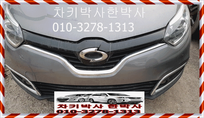  르노삼성자동차키 2017QM3차키분실로 의정부아일랜드캐슬 주차장에서 만들고 QM32019차개문
