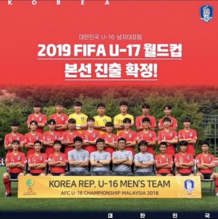  [2019 FIFA U-17월드컵 명단발표]축구하는 우리 아들 이대로 괜찮은가?
