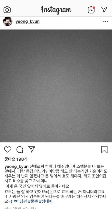 승리(?)를 저격한 남자아이돌 멤버 승리(?)를 저격한 남자아이돌 멤버