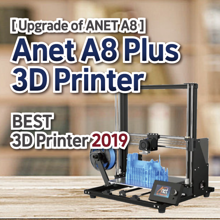 ANET A8 Plus 3D 프린터 / 손도리닷컴