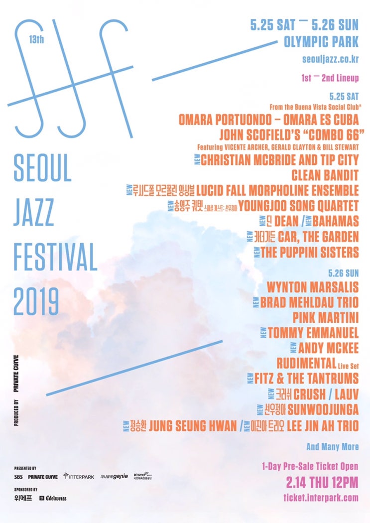  <콘서트> 제13회 서울재즈페스티벌 2019 / 더 퍼피니 시스터즈, 바우터 하멜, 딘, 카더가든, 오마라 포루투온도 - 오마라 에스 쿠바