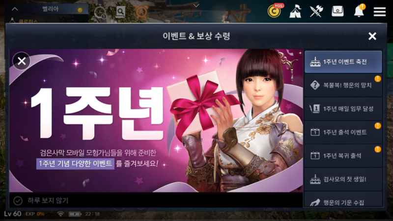 MMORPG 게임 추천 검은사막 모바일, 1주년 업데이트 공략! 60레벨 점핑 캐릭터까지! : 네이버 블로그