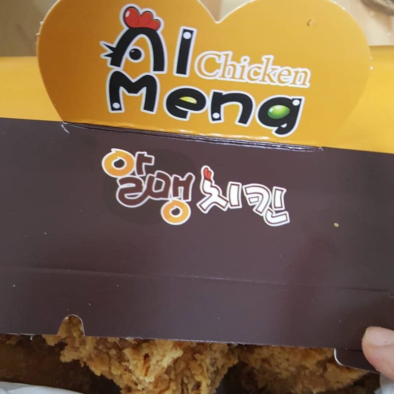 알맹치킨 이미지