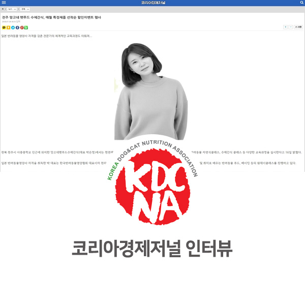  [반려동물 영양 수제간식 창업] 펫영양사가 운영하는 망고네펫푸드_06