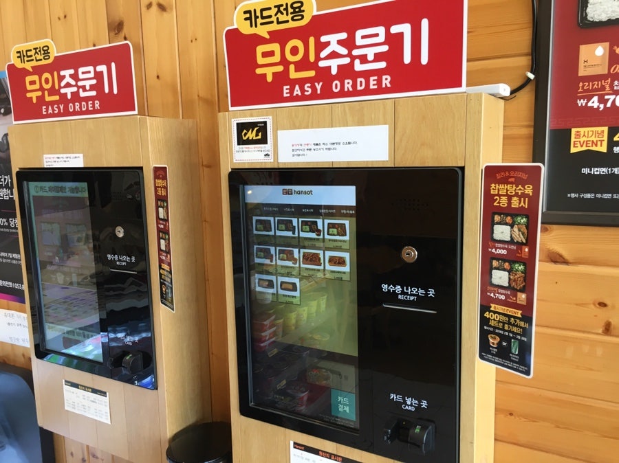 한솥도시락 경산사동점 사진 6