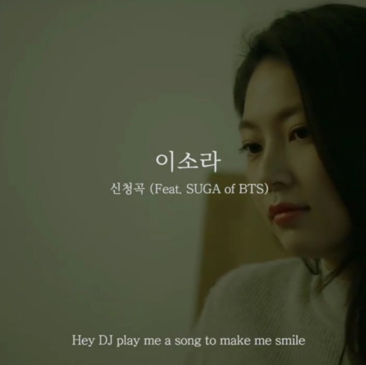  이소라 《신청곡》, 그리고 주말 온천여행