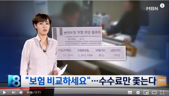 "낮은 금리로 대출해준다더니"…수수료만 좇는 보험대리점 - MBN뉴스 "낮은 금리로 대출해준다더니"…수수료만 좇는 보험대리점 - MBN뉴스