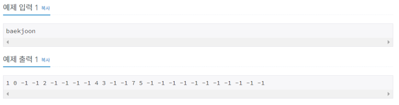 [c/c++] BOJ 문제번호 10809 알파벳 찾기 : 네이버 블로그