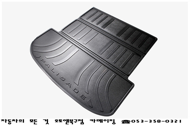  오토앤북구점 카메이징에서 전해드리는 팰리세이드 러기지 라이너 상품설명입니다.