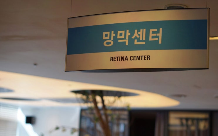  녹내장 증상과 치료 방법은 어떻게?