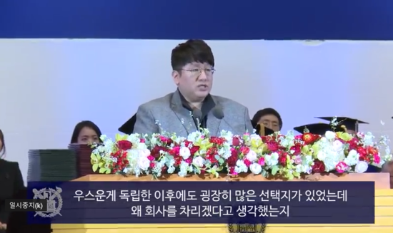 방시혁 서울대 졸업식 축사 영상 및 전문