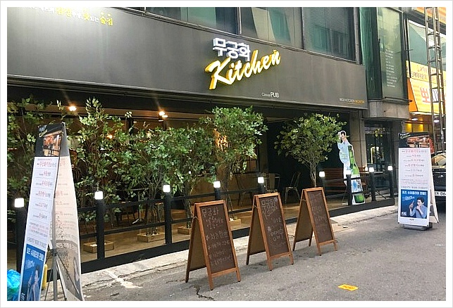  호프집 술집 인테리어 공간의 분위기에 취해!!