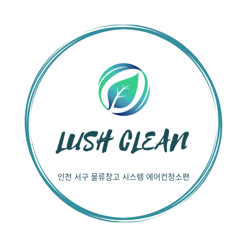  인천 에어컨청소 물류창고 시스템에어컨청소 후기