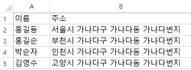  엑셀 글자 붙이기 CONCATENATE