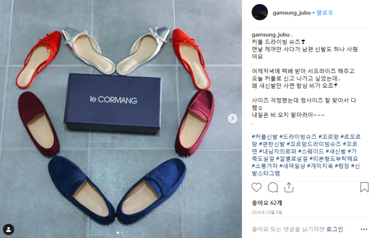  르꼬르망 드라이빙 슈즈 스웨이드 기본형 커플신발 성공 + 사이즈팁