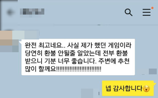  에픽세븐쿠폰 환불 단박에!