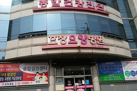 통합치매치유센터 이미지