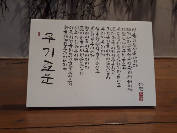  동화마을 걸리버나무액자 사진_말씀_응원메세지를 원목나무액자 위에 바로 프린트