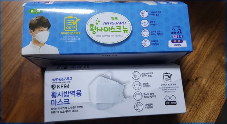  kf94, n95 미세먼지마스크  차이점 및 선택요령