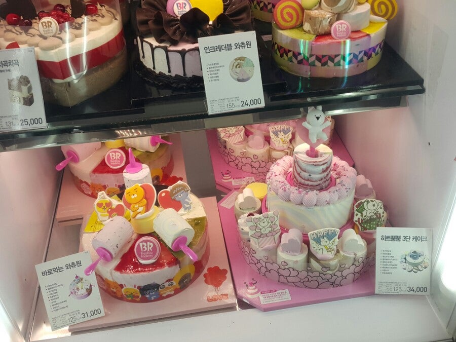 배스킨라빈스 염창점 사진 1