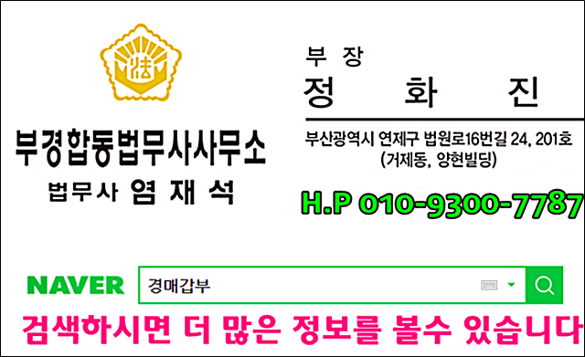 [생활법령-부동산경매]매수신고인의