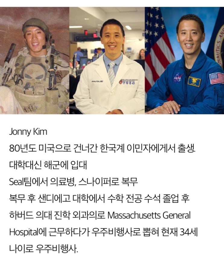  대단한 사람들 짤 모음