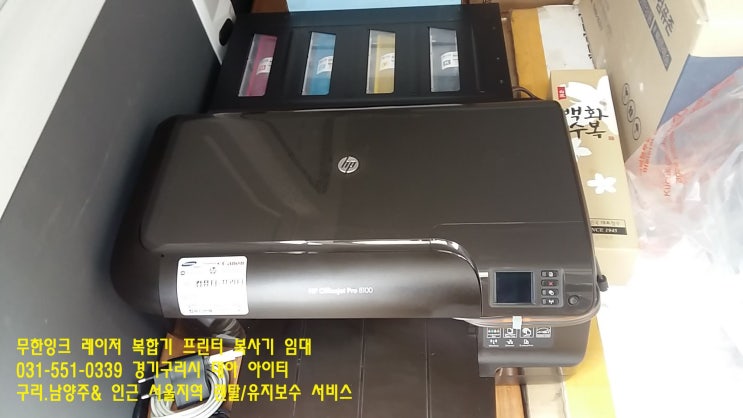 어린이집 무한잉크프린터 정보-컬러 프린터렌탈전문점 어린이집 무한잉크프린터 정보-컬러 프린터렌탈전문점