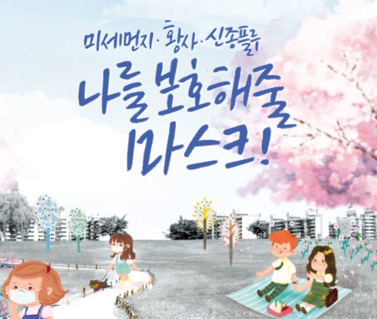  (황사마스크kf94/KF등급 뜻) 미세먼지 마스크 'KF등급' 제대로 알고 사자!