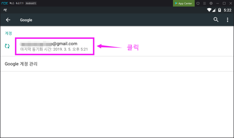 녹스 구글 계정 로그아웃 설정 가이드 : 네이버 블로그 녹스 구글 계정 로그아웃 설정 가이드 : 네이버 블로그