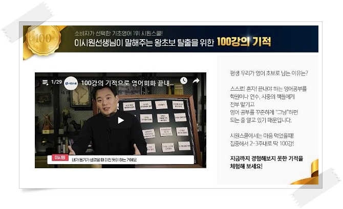  시원스쿨 영어 후기 패밀리탭 적어 볼게요.