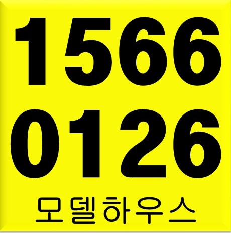  광안 에일린의 뜰 모델하우스 1566-0126