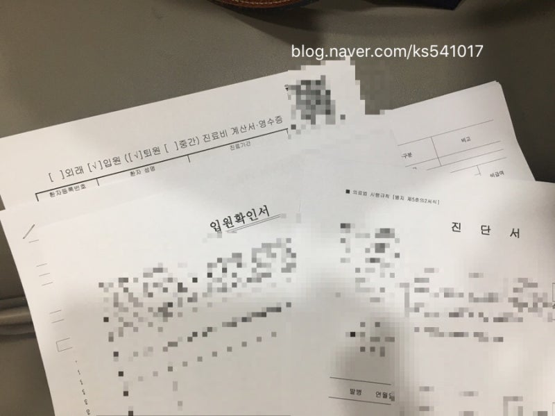 아기 3박 4일 입원비, 어린이보험 청구 및 보험금 지급 후기