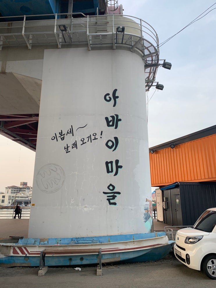  [국내여행]뚜벅이 1박2일/당일치기 속초여행 코스(속초에 갔다면 꼭 가야 할 그곳)