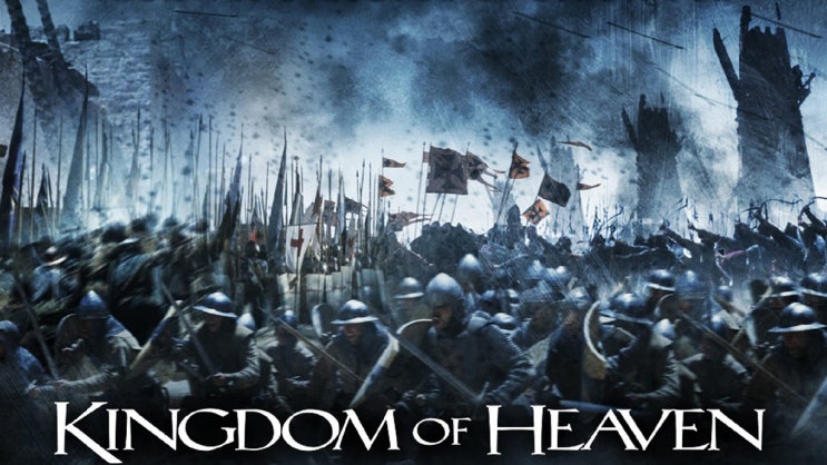  영화 <킹덤 오브 헤븐(Kingdom Of Heaven, 2005)> ; 무엇을 위해 신은 존재하나?